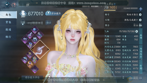 逆水寒手游账号逐中原挑灯看剑官服挑灯看剑 女素问 评分67w 累充秋水【进阶神兵】昼宇灵晖-玄龙耀世 铜钱197w 衣品67w 国色38w 馆藏61w 123颗不含转盘已用天赏+1个绑定未用【副本发】星落-1舞阳白未用【5...