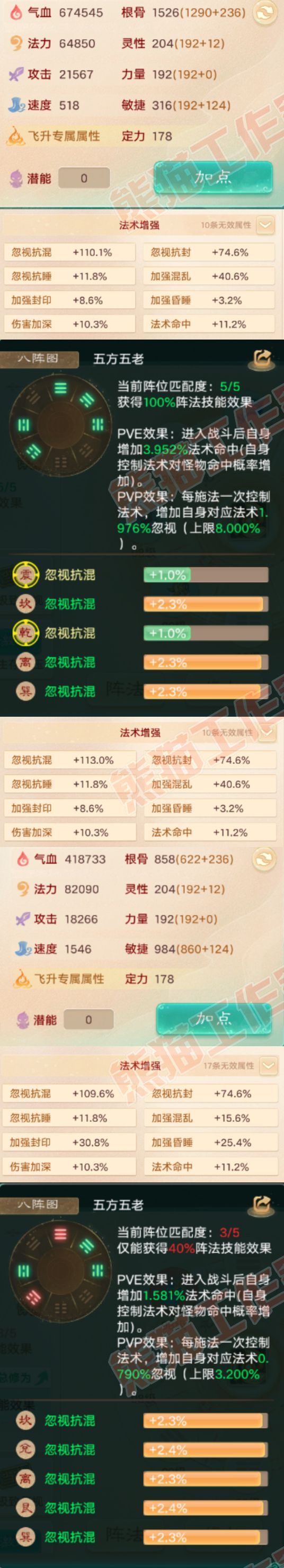 76473大话西游账号详情图2 76473大话西游账号详情图2