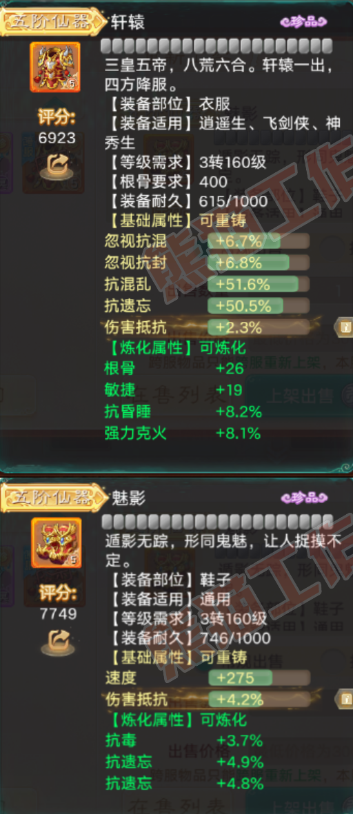 76473大话西游账号详情图6 76473大话西游账号详情图6