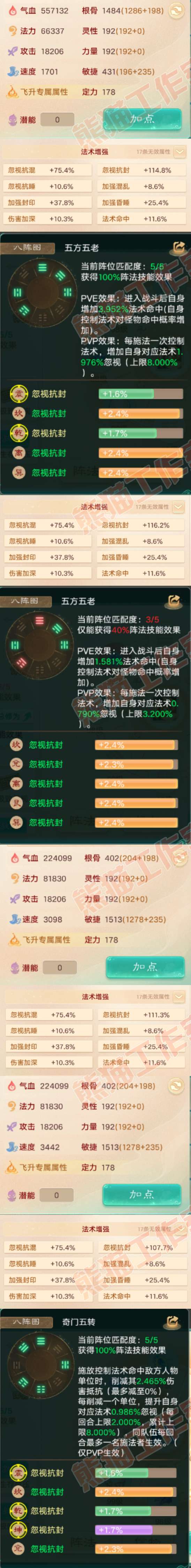 76473大话西游账号详情图3 76473大话西游账号详情图3