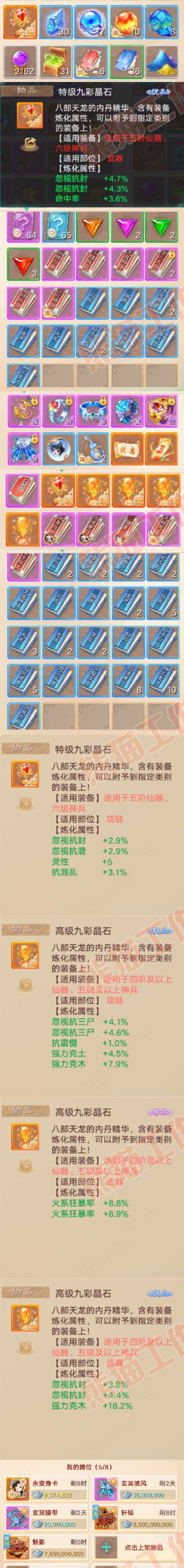 76473大话西游账号详情图10 76473大话西游账号详情图10
