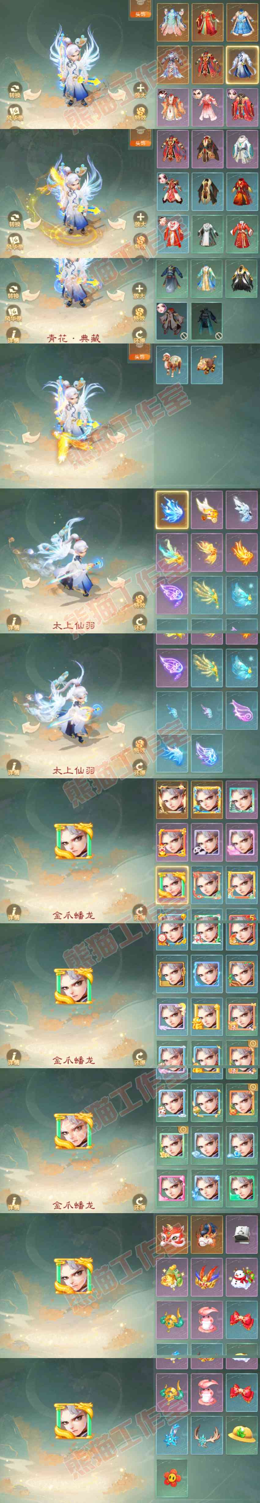 76473大话西游账号详情图11 76473大话西游账号详情图11