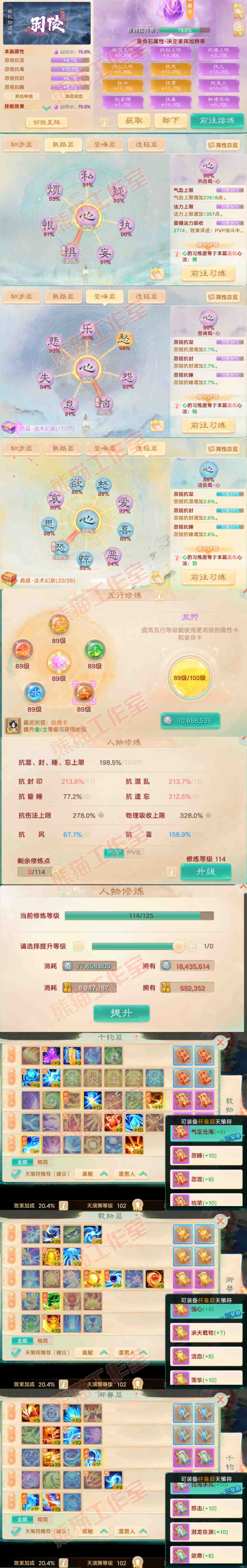76473大话西游账号详情图4 76473大话西游账号详情图4