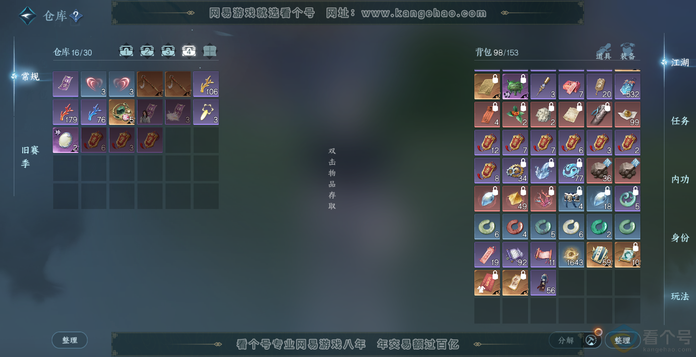 NSH313899逆水寒手游账号详情图5