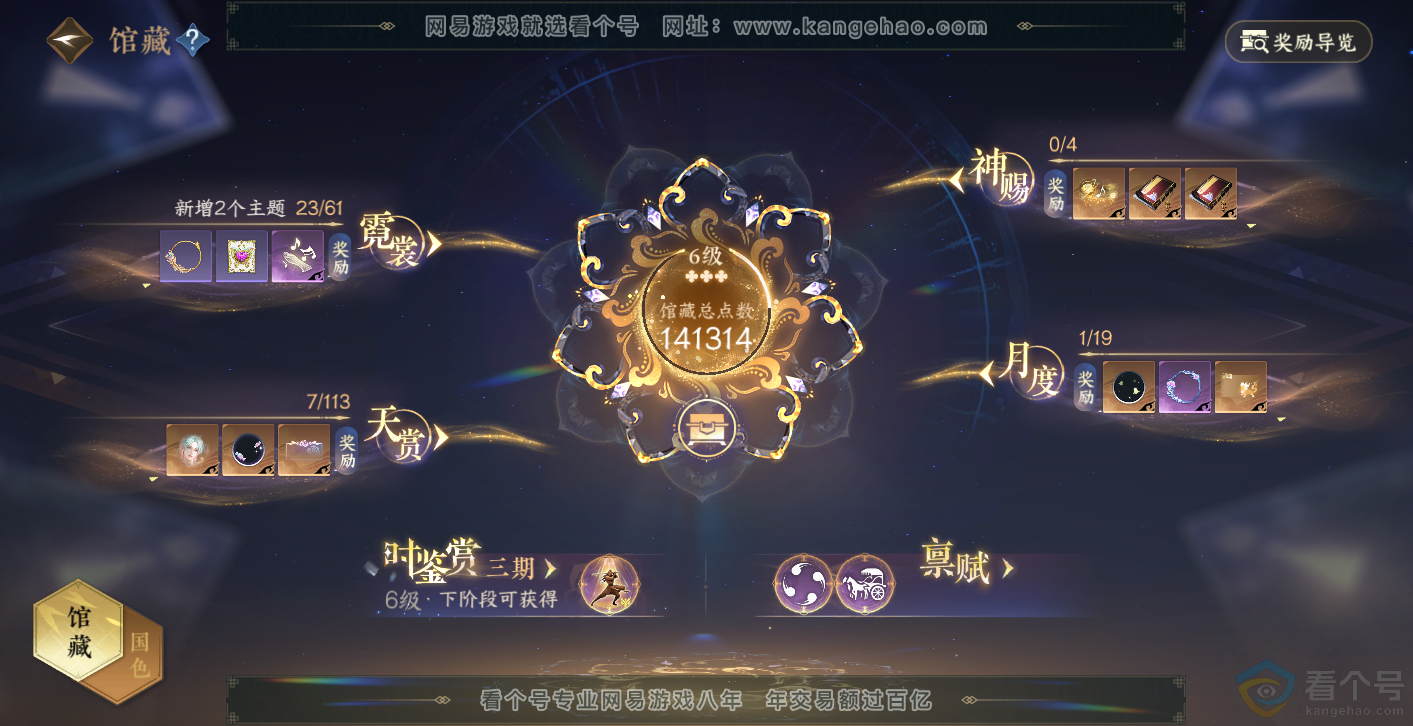 NSH313899逆水寒手游账号详情图10