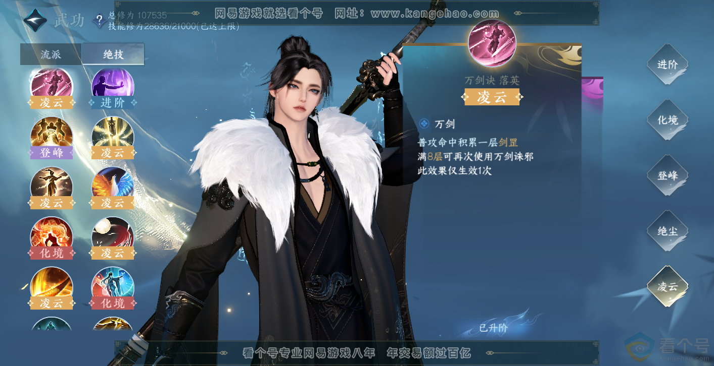 NSH313899逆水寒手游账号详情图25