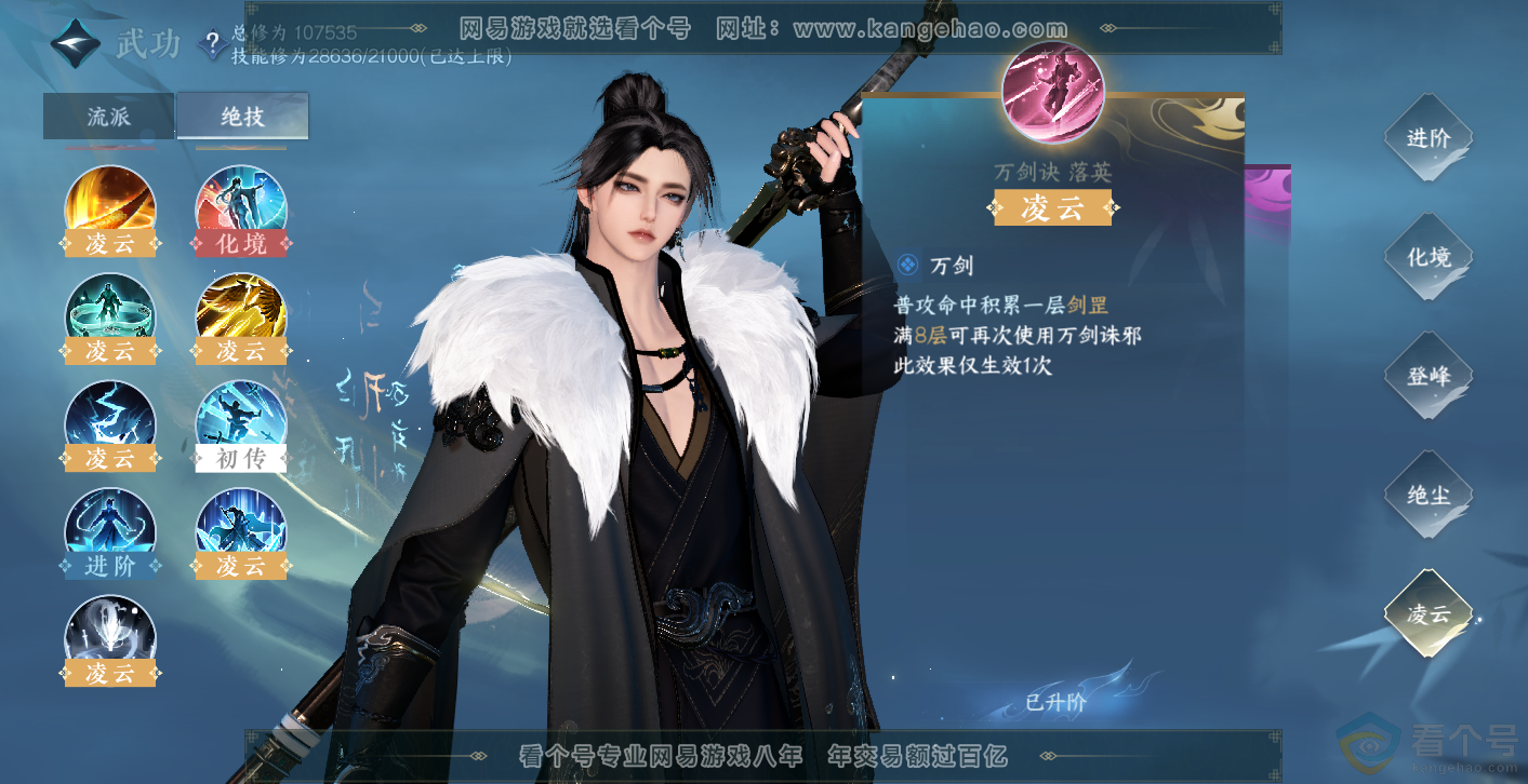 NSH313899逆水寒手游账号详情图26