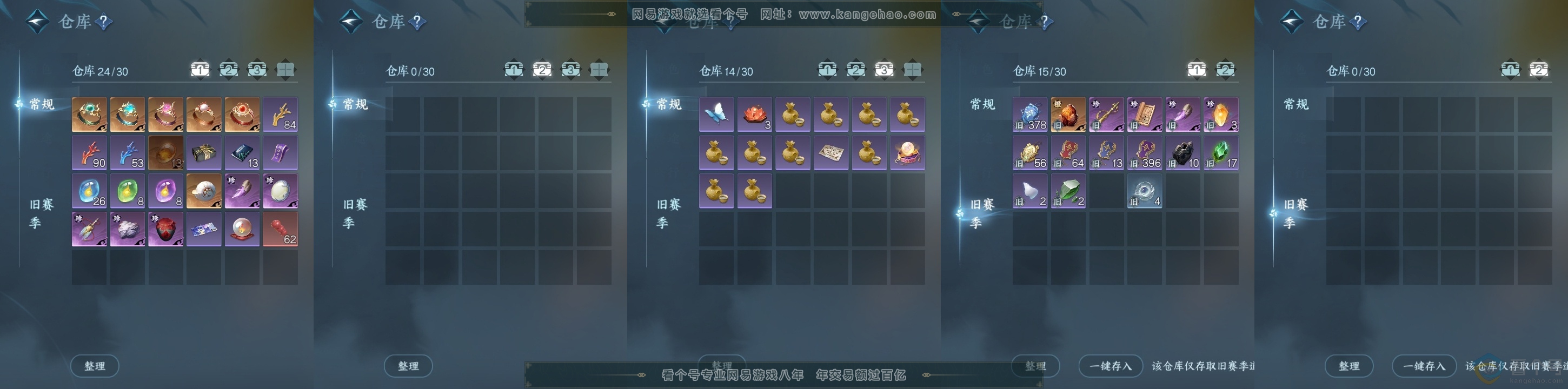 NSH313900逆水寒手游账号详情图4