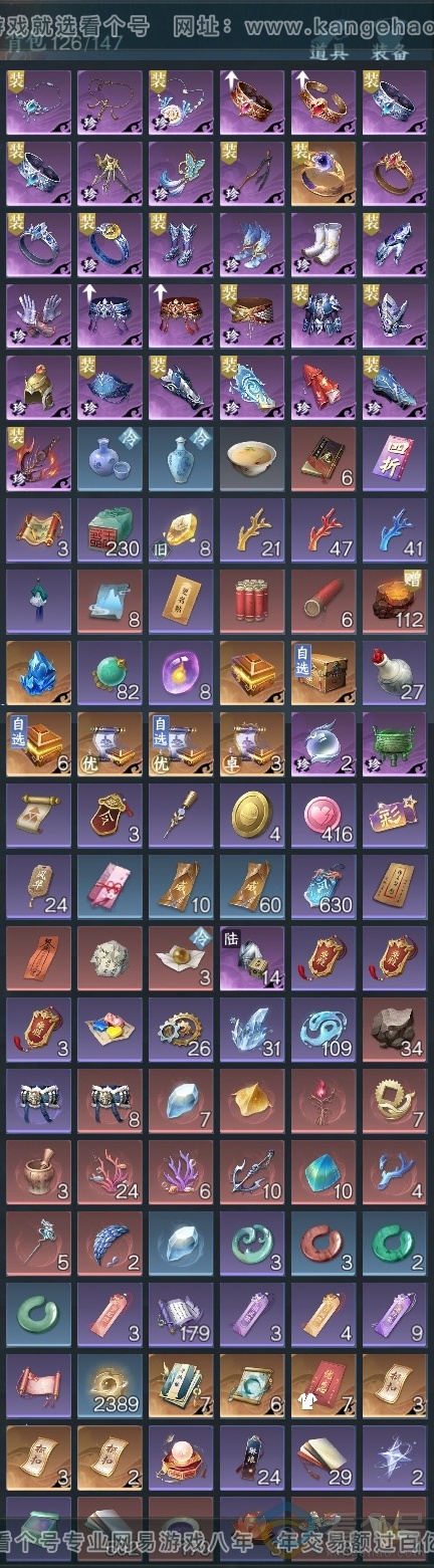 NSH313900逆水寒手游账号详情图13