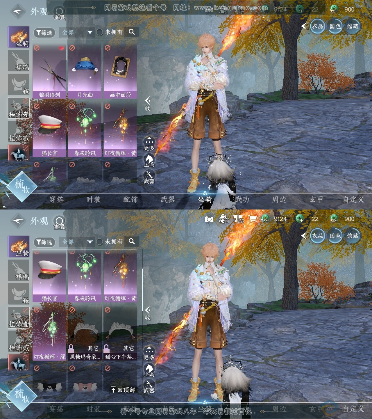 NSH313900逆水寒手游账号详情图10