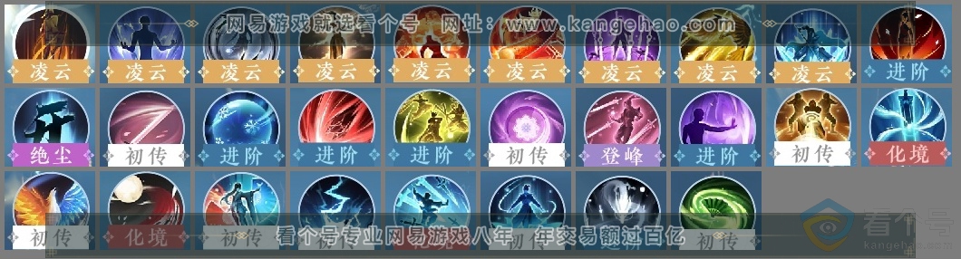 NSH313900逆水寒手游账号详情图21