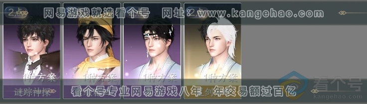 NSH313900逆水寒手游账号详情图19