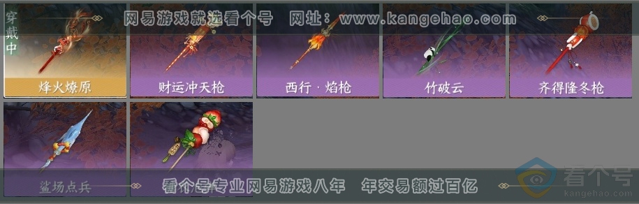 NSH313900逆水寒手游账号详情图42