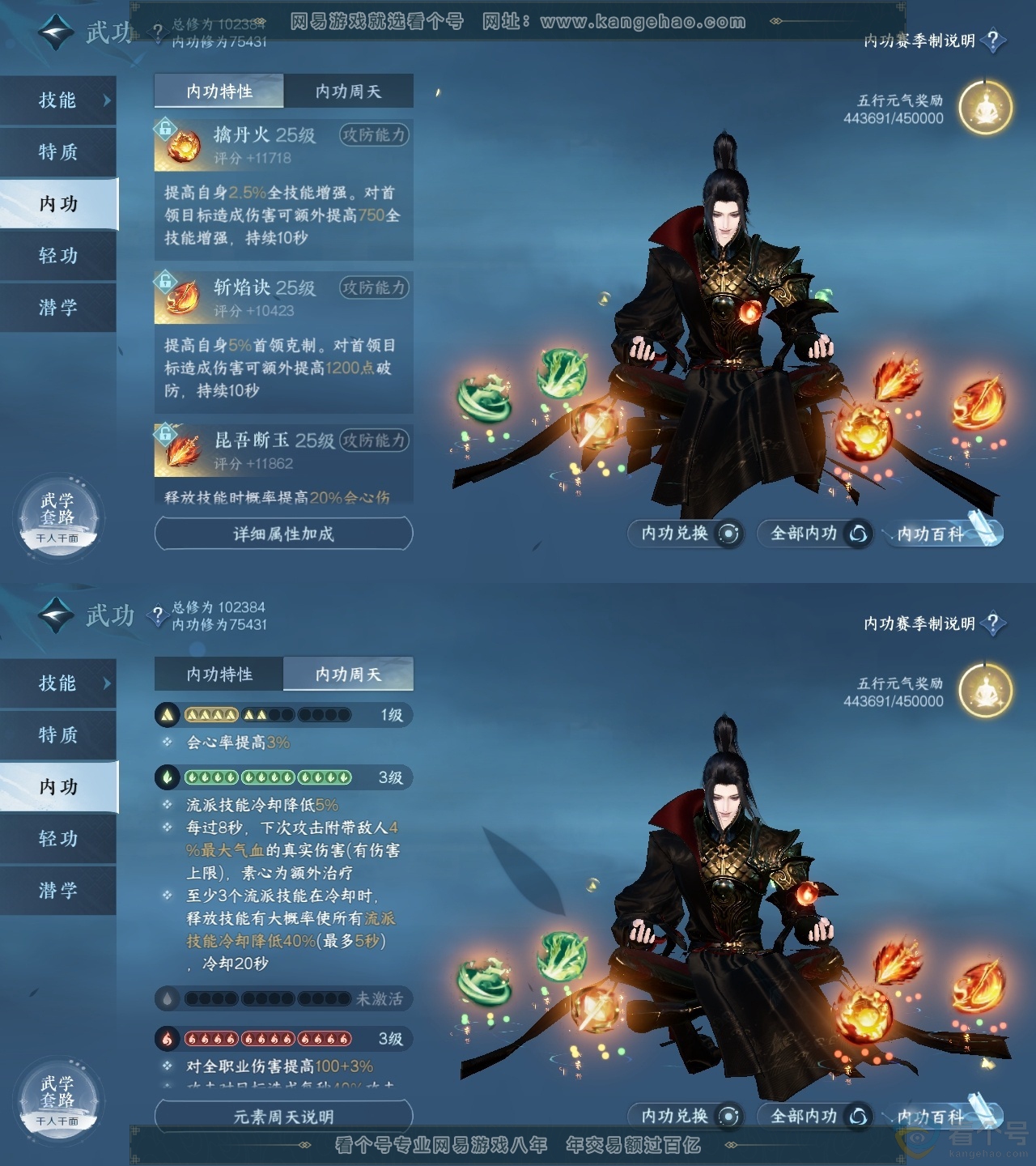 NSH313900逆水寒手游账号详情图41