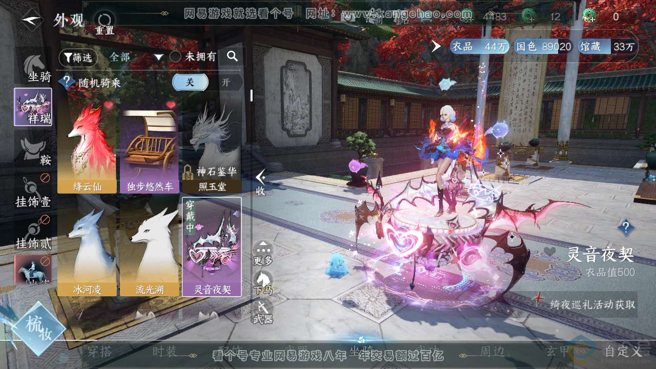 NSH313901逆水寒手游账号详情图10 NSH313901逆水寒手游账号详情图10