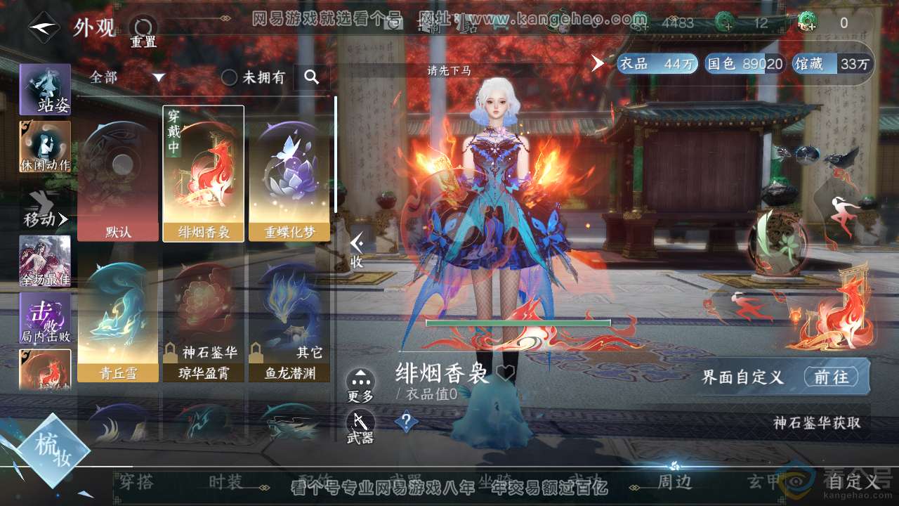 NSH313901逆水寒手游账号详情图12 NSH313901逆水寒手游账号详情图12