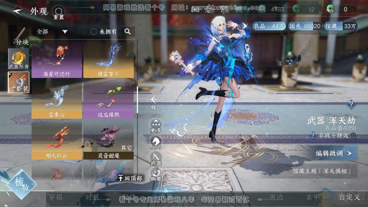 NSH313901逆水寒手游账号详情图9 NSH313901逆水寒手游账号详情图9