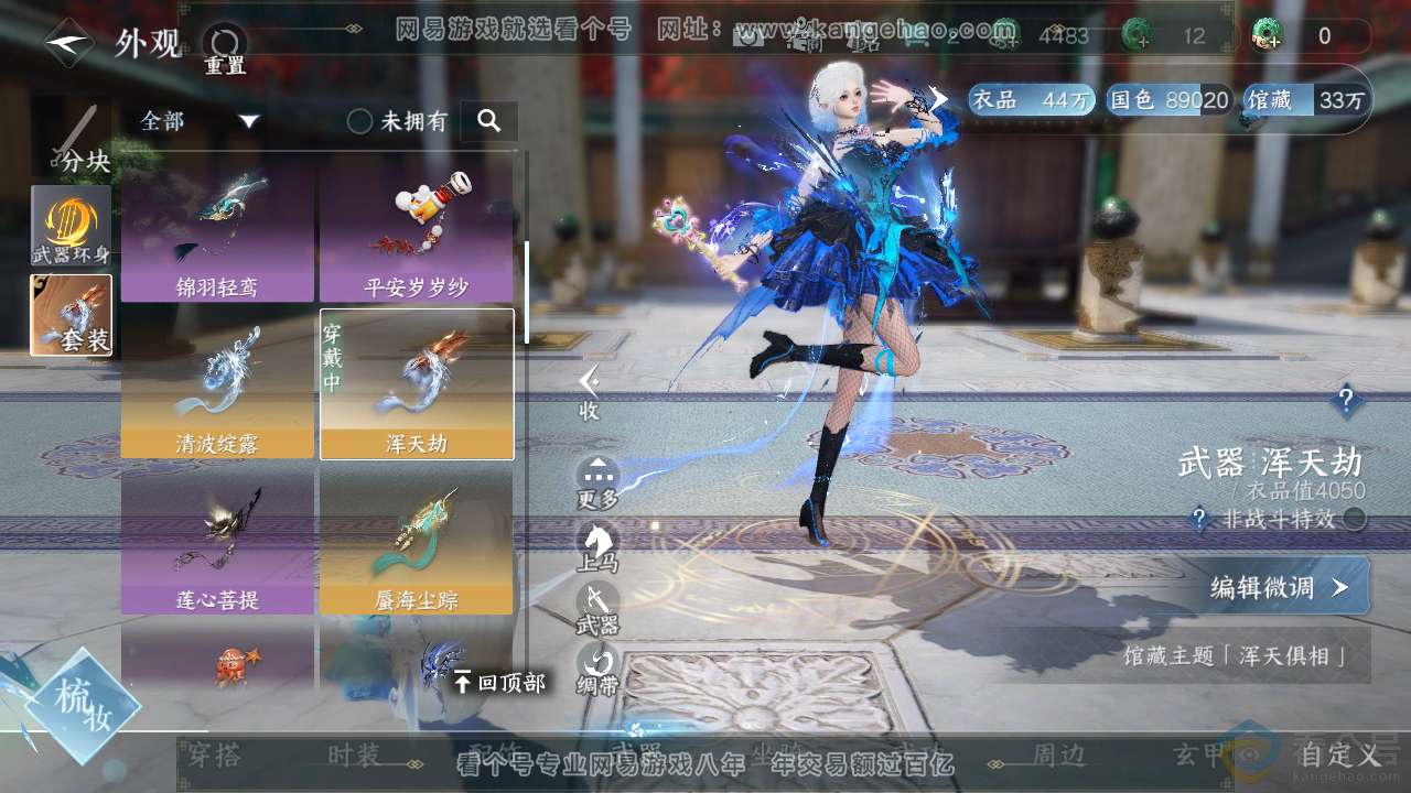 NSH313901逆水寒手游账号详情图8 NSH313901逆水寒手游账号详情图8