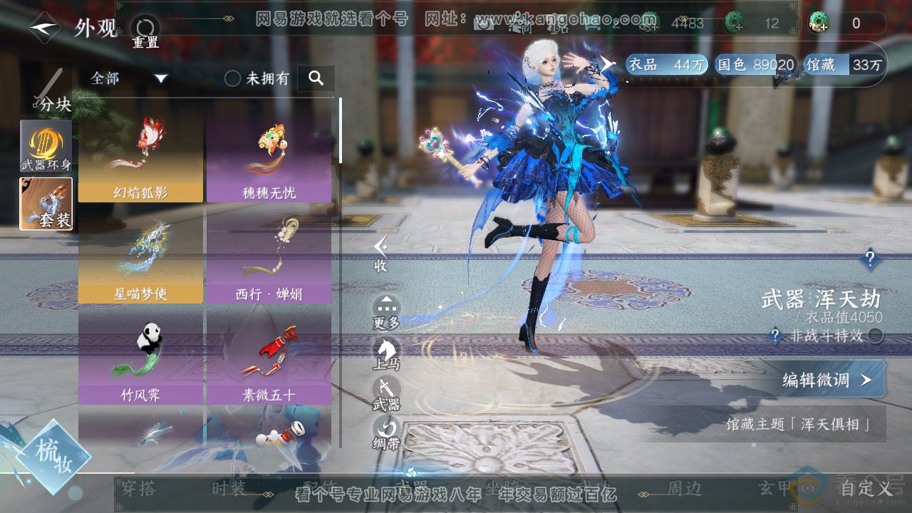 NSH313901逆水寒手游账号详情图7 NSH313901逆水寒手游账号详情图7