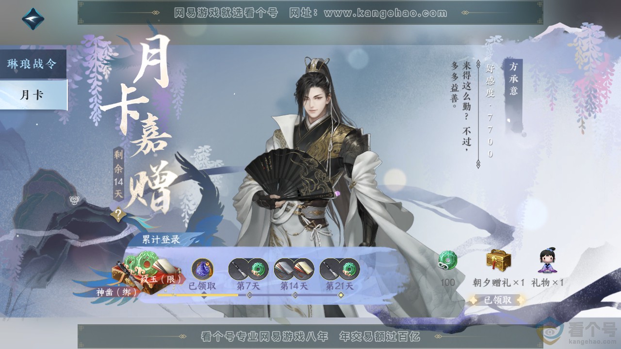 NSH313901逆水寒手游账号详情图59 NSH313901逆水寒手游账号详情图59