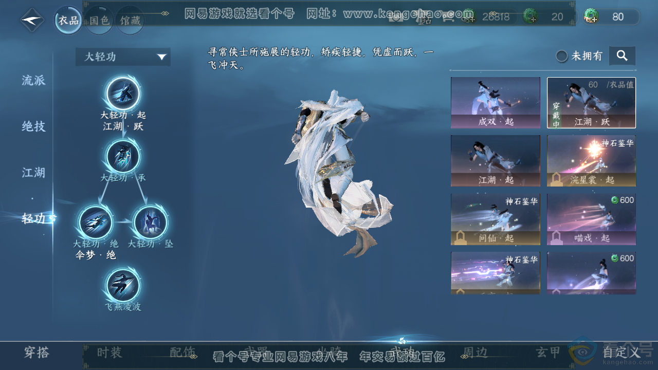 NSH313909逆水寒手游账号详情图9 NSH313909逆水寒手游账号详情图9