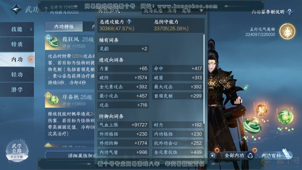 NSH313909逆水寒手游账号详情图17 NSH313909逆水寒手游账号详情图17