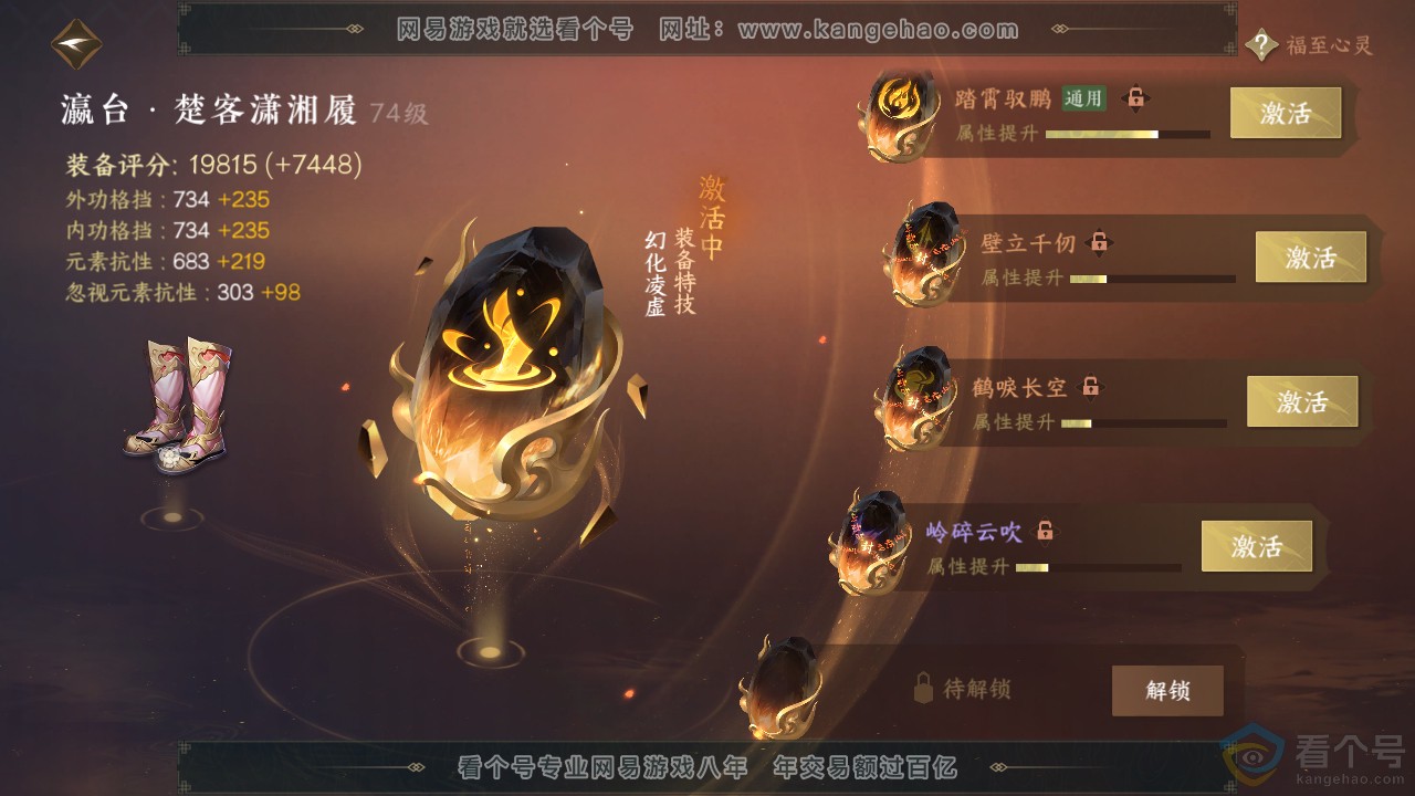 NSH313909逆水寒手游账号详情图32 NSH313909逆水寒手游账号详情图32
