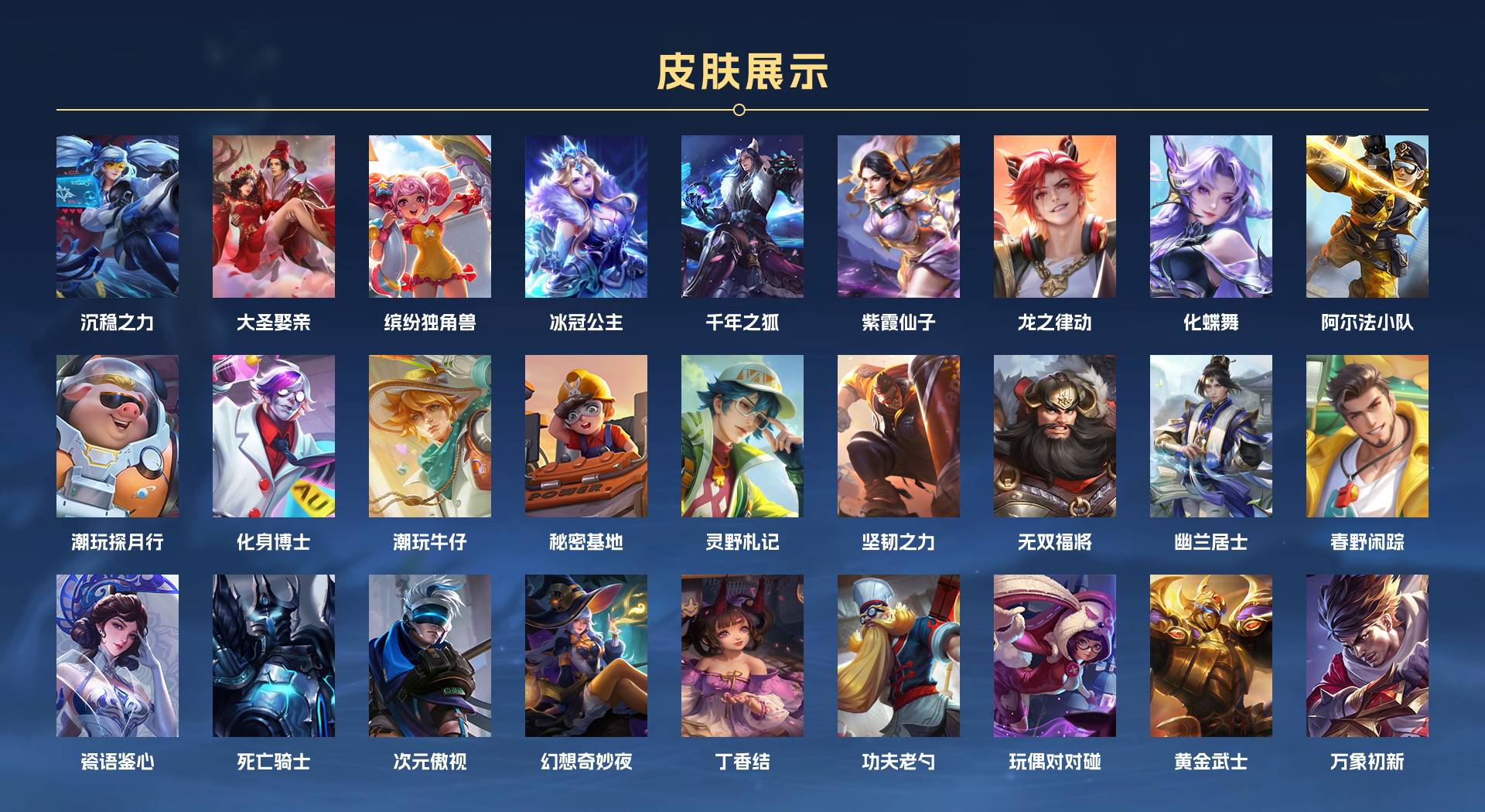 WZ3156976王者荣耀账号详情图3 WZ3156976王者荣耀账号详情图3