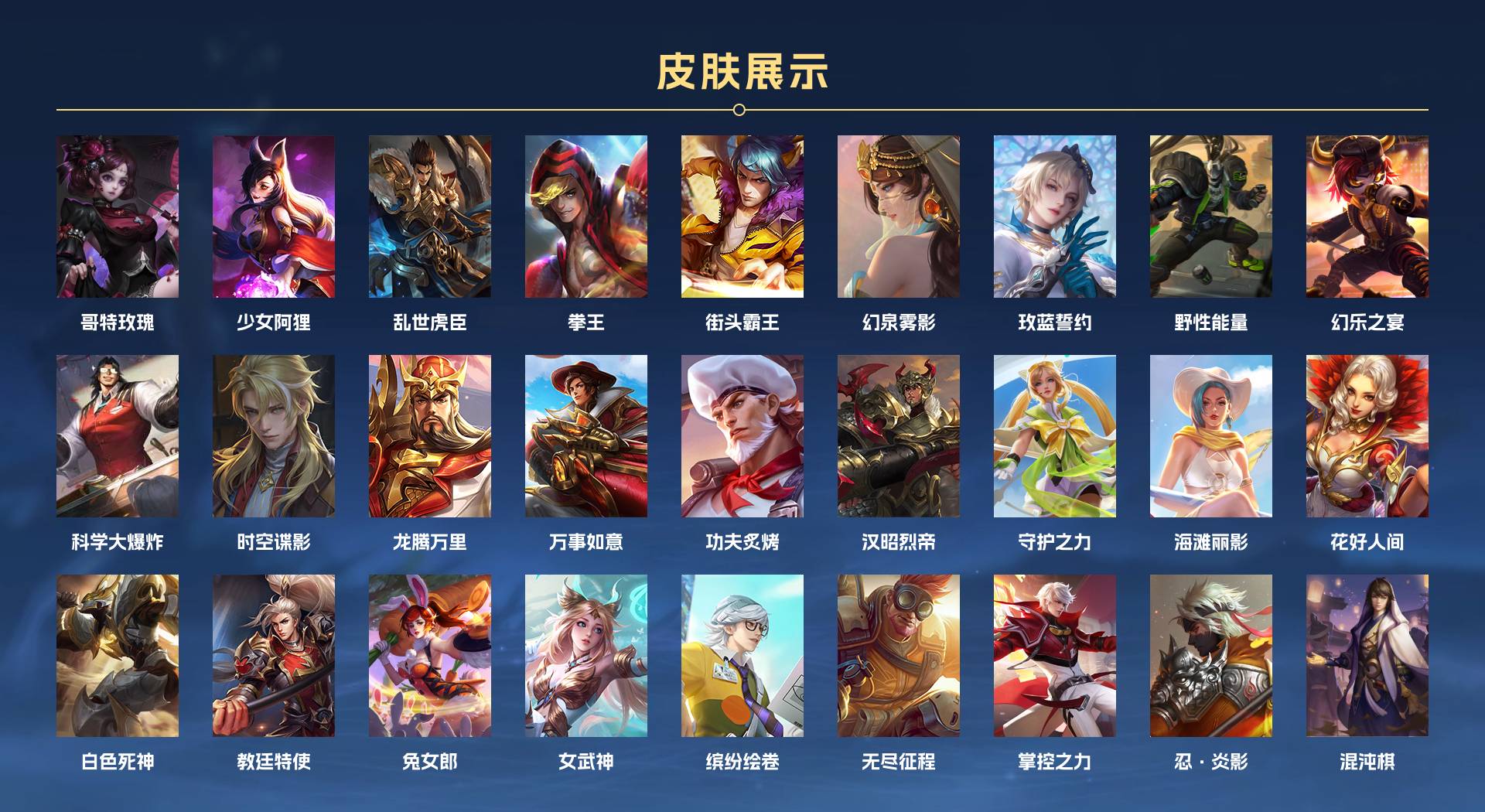 WZ3156976王者荣耀账号详情图4 WZ3156976王者荣耀账号详情图4