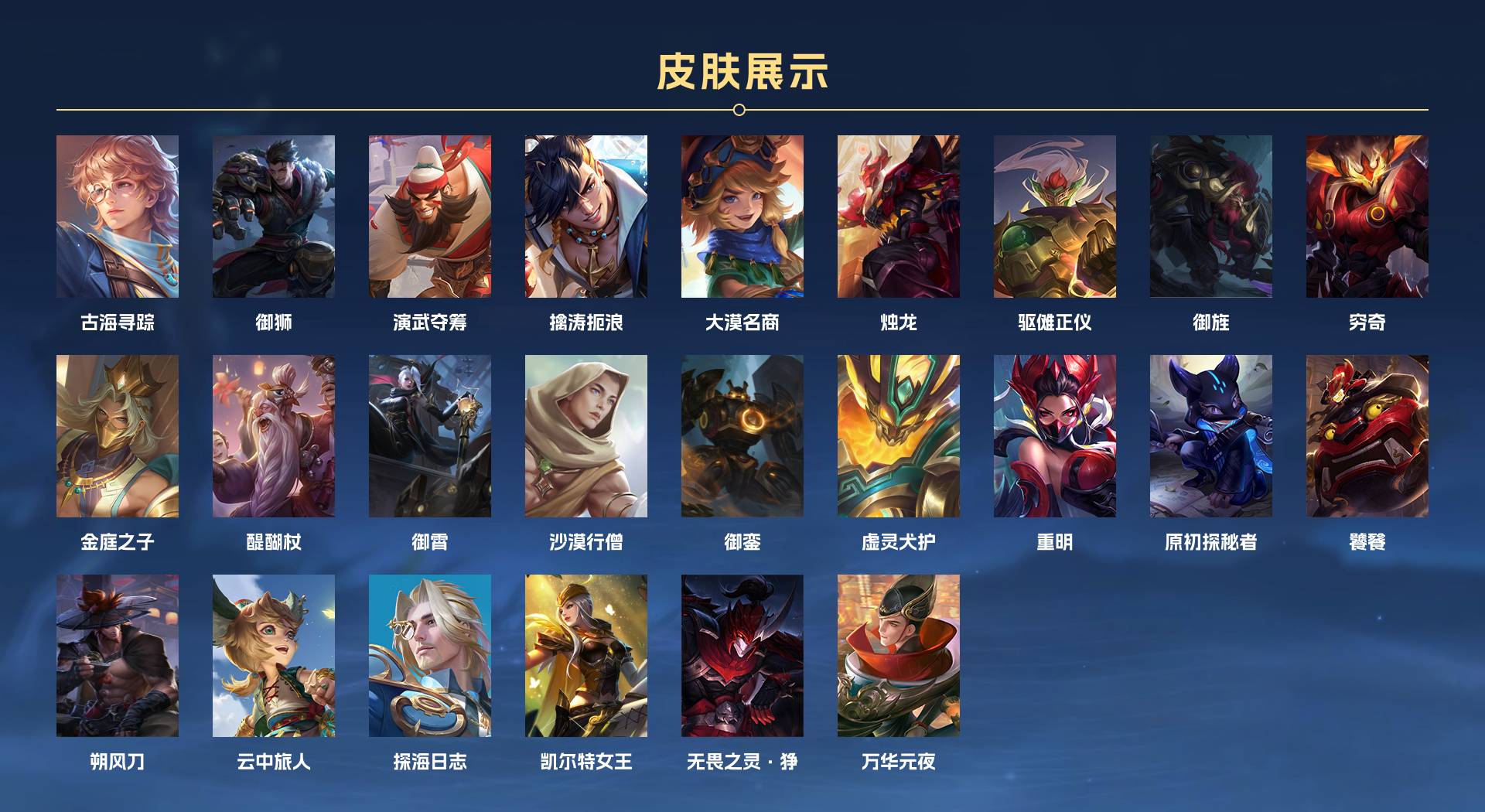 WZ3156976王者荣耀账号详情图5 WZ3156976王者荣耀账号详情图5
