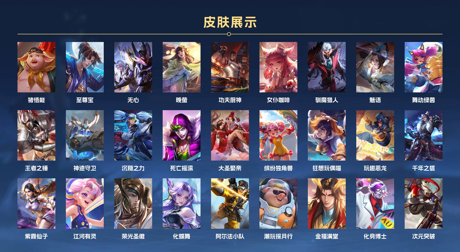 WZ3157091王者荣耀账号详情图3 WZ3157091王者荣耀账号详情图3