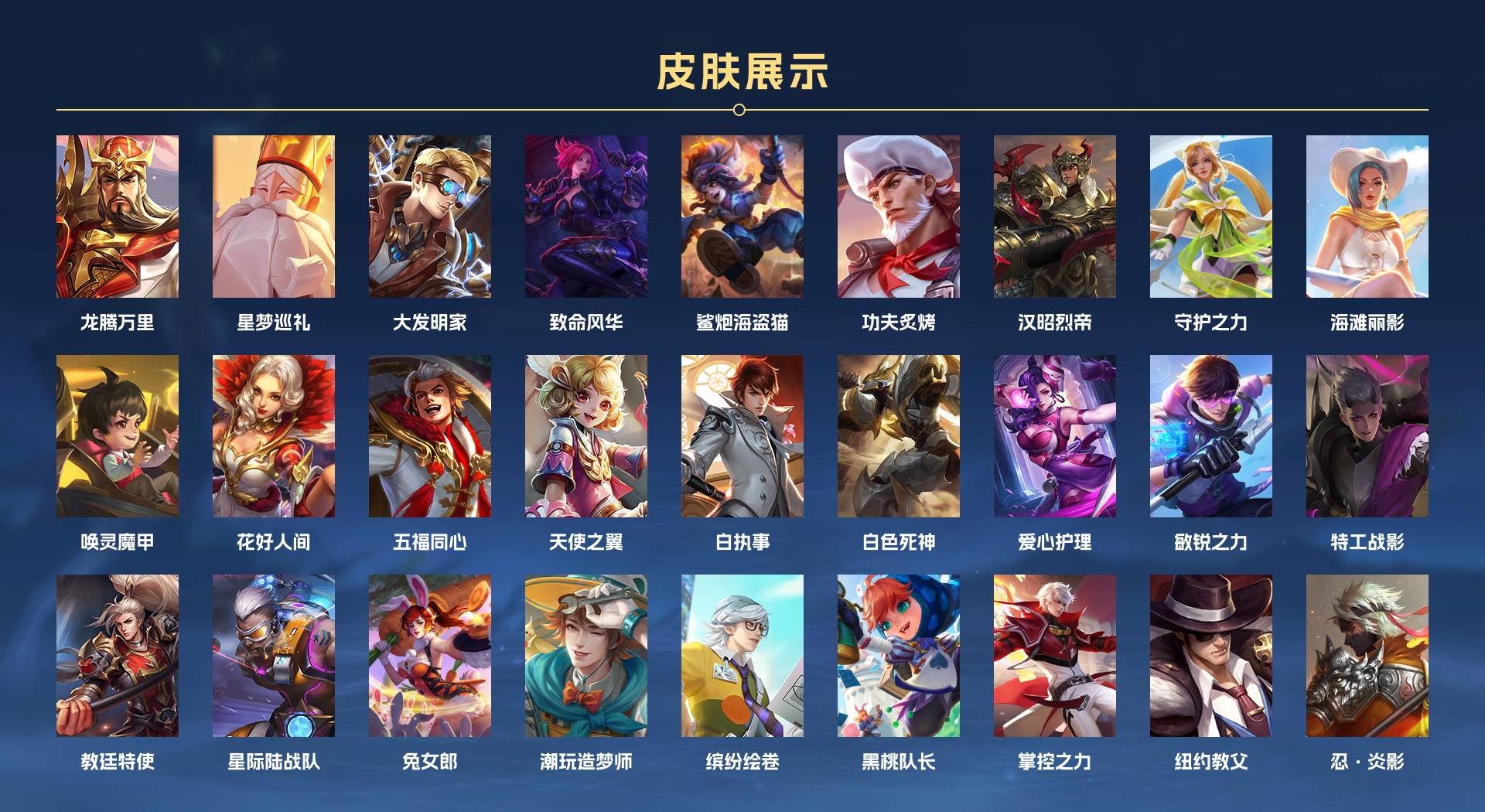 WZ3157091王者荣耀账号详情图5 WZ3157091王者荣耀账号详情图5