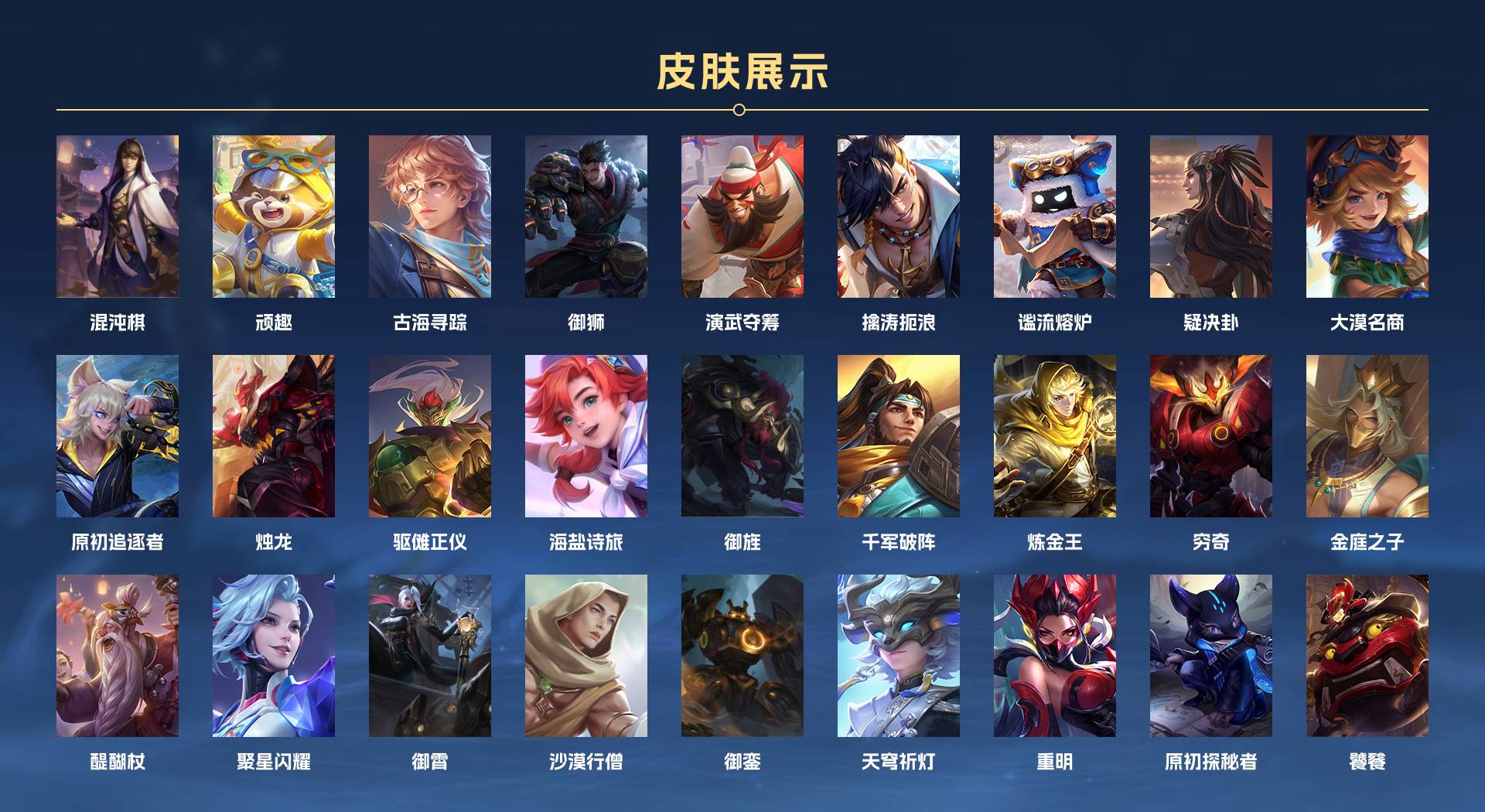 WZ3157091王者荣耀账号详情图6 WZ3157091王者荣耀账号详情图6