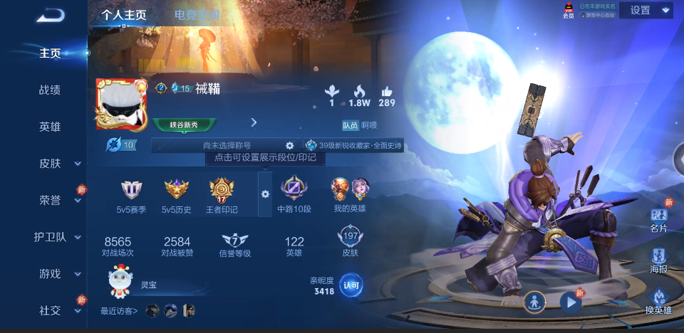 WZ3157091王者荣耀账号详情图8 WZ3157091王者荣耀账号详情图8