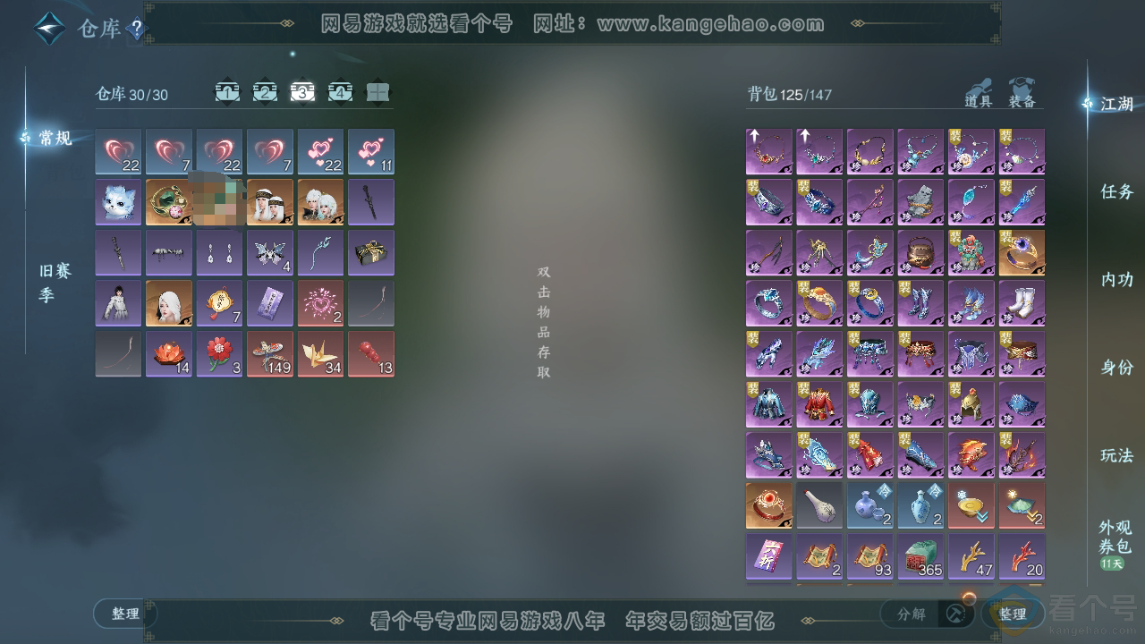 NSH313910逆水寒手游账号详情图6