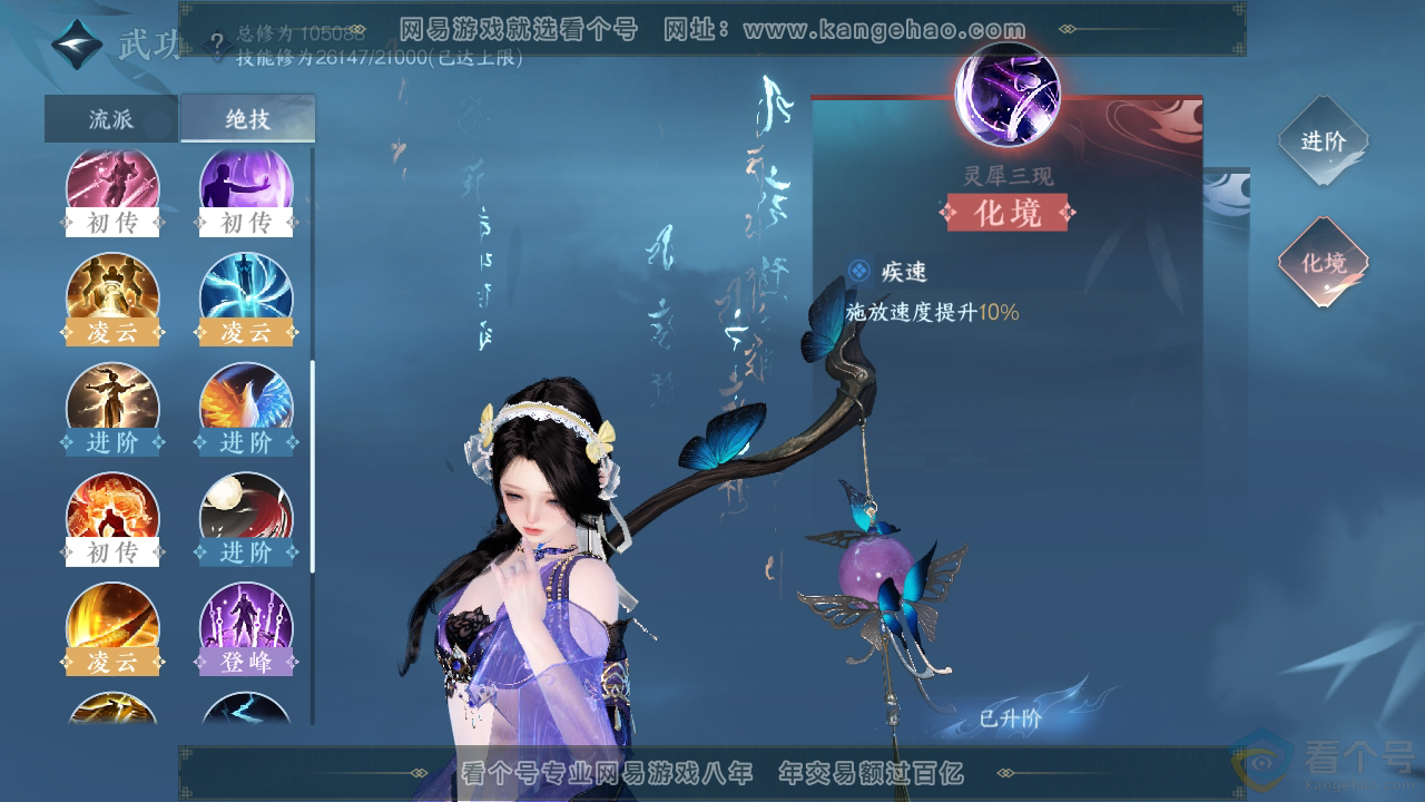 NSH313910逆水寒手游账号详情图24