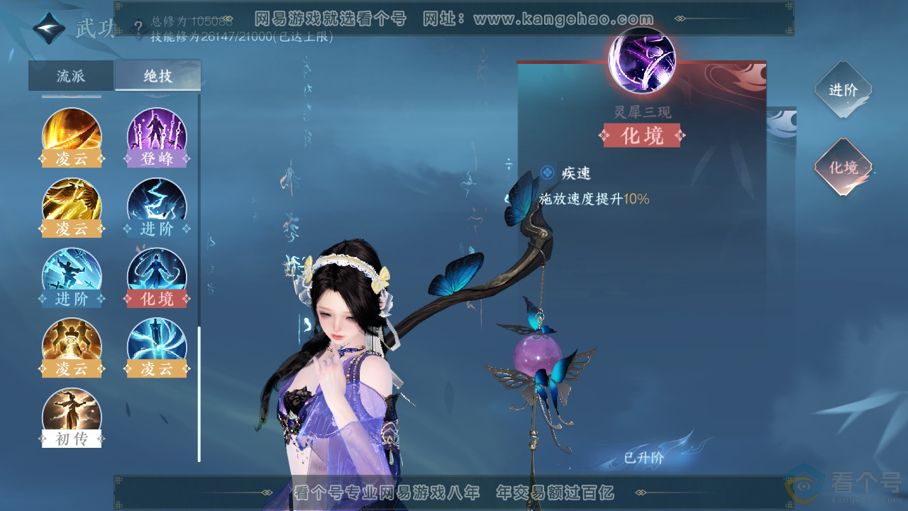 NSH313910逆水寒手游账号详情图25