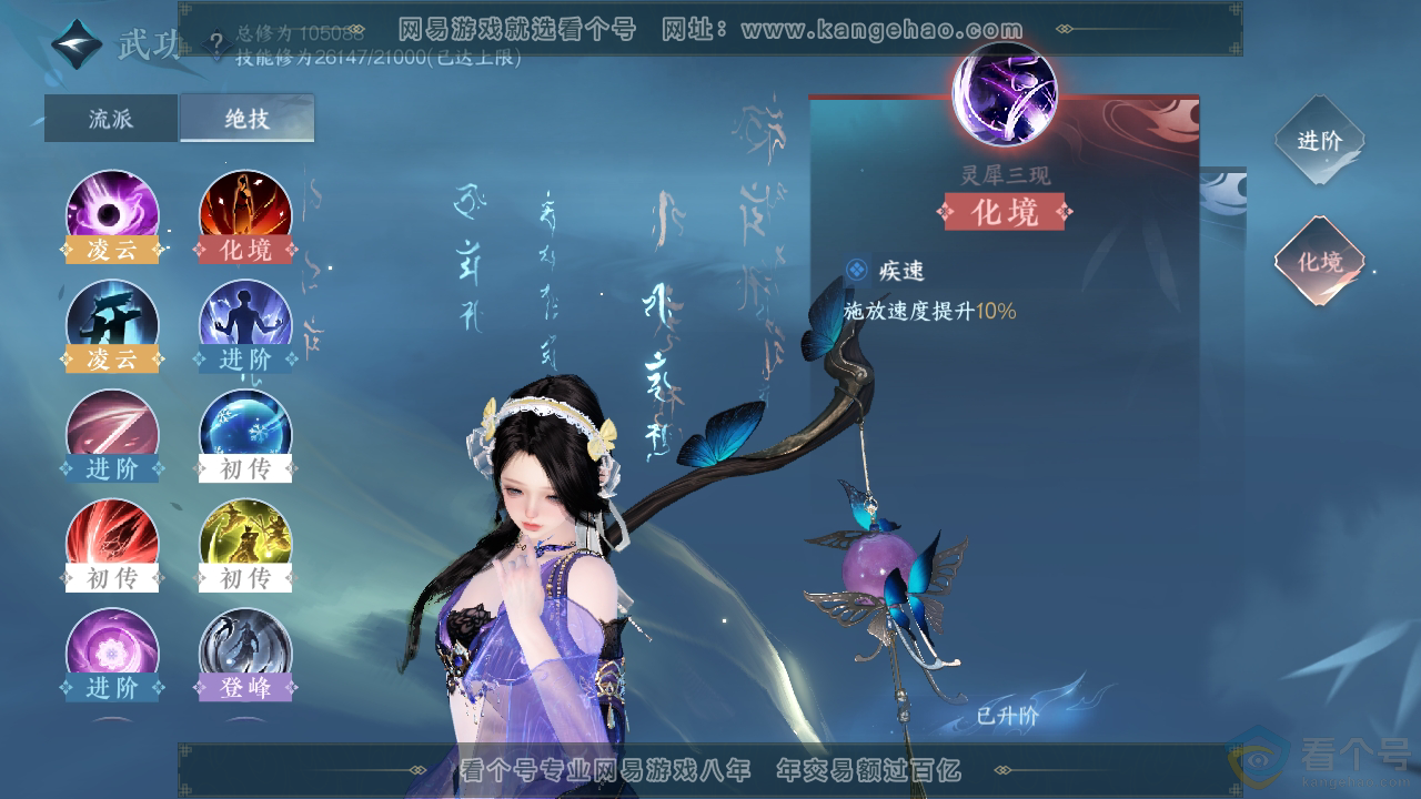 NSH313910逆水寒手游账号详情图23