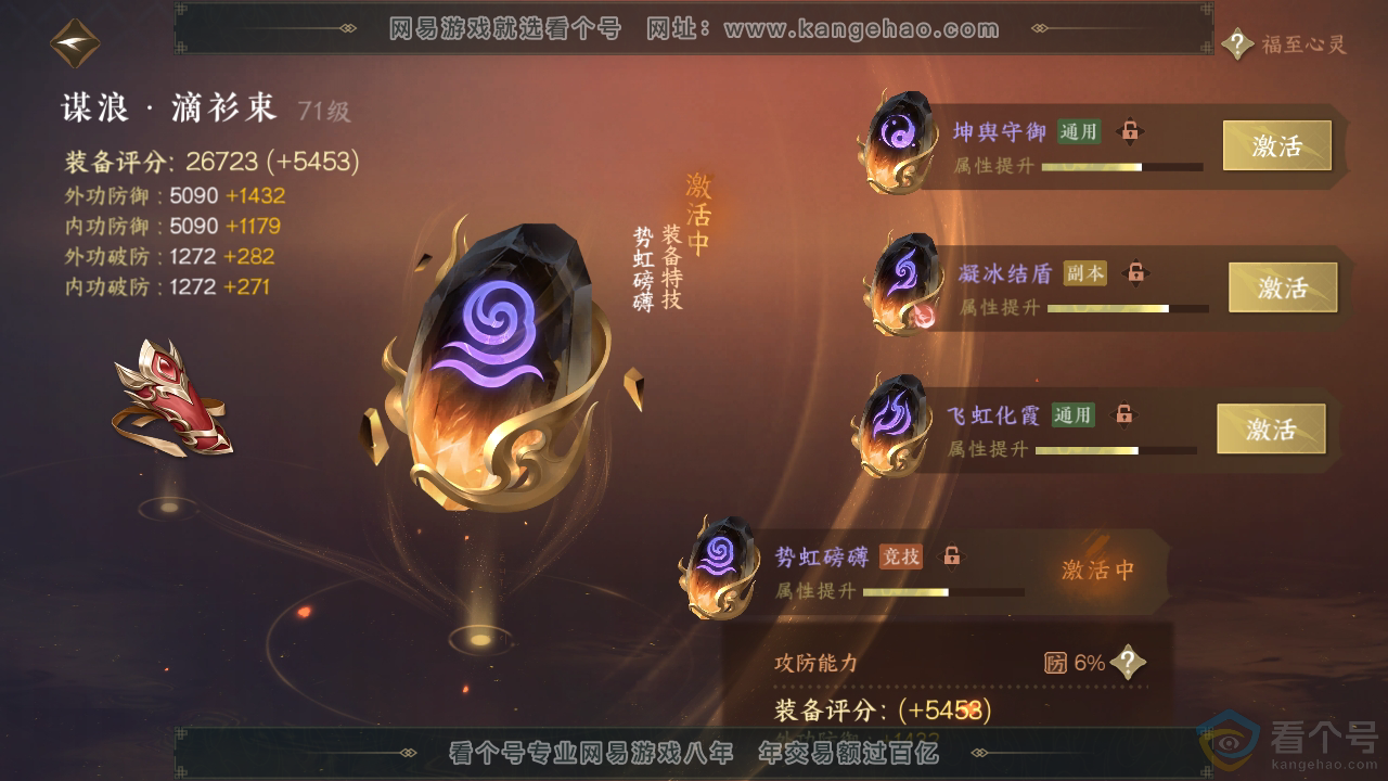 NSH313910逆水寒手游账号详情图39