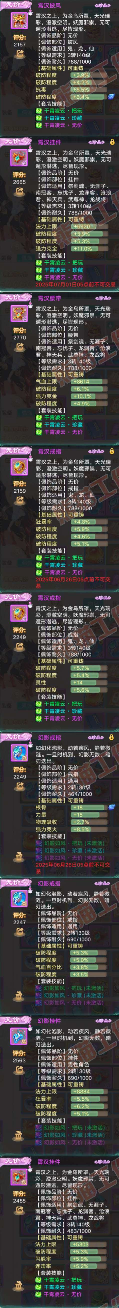 26155大话西游账号详情图5 26155大话西游账号详情图5