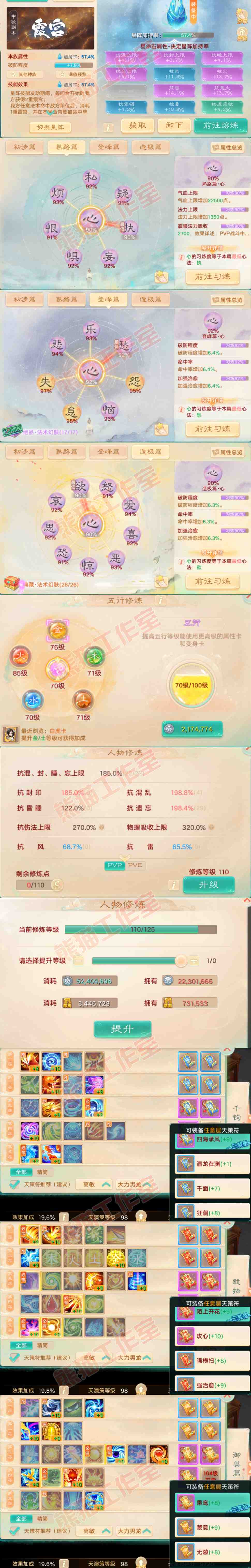 26155大话西游账号详情图3 26155大话西游账号详情图3