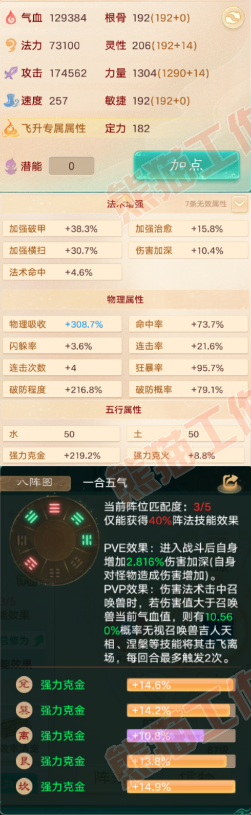26155大话西游账号详情图2 26155大话西游账号详情图2