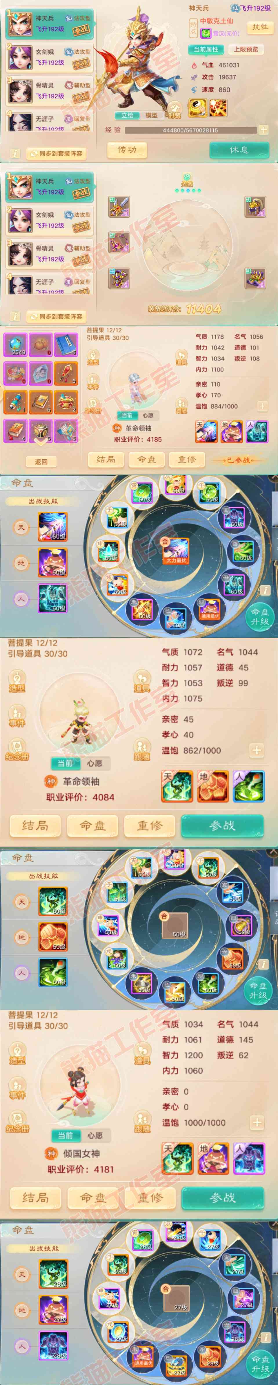 26155大话西游账号详情图11 26155大话西游账号详情图11