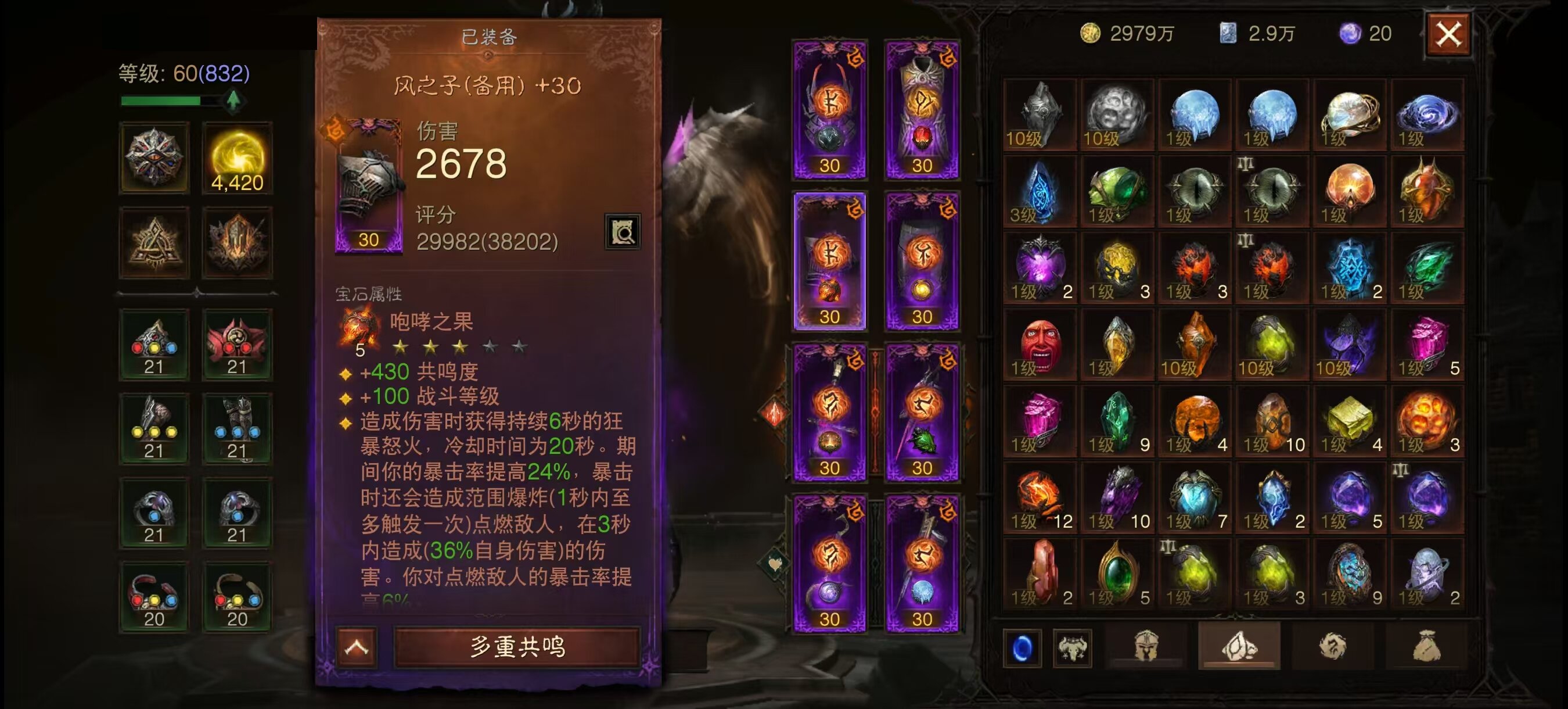 AH61675暗黑不朽账号详情图6 AH61675暗黑不朽账号详情图6
