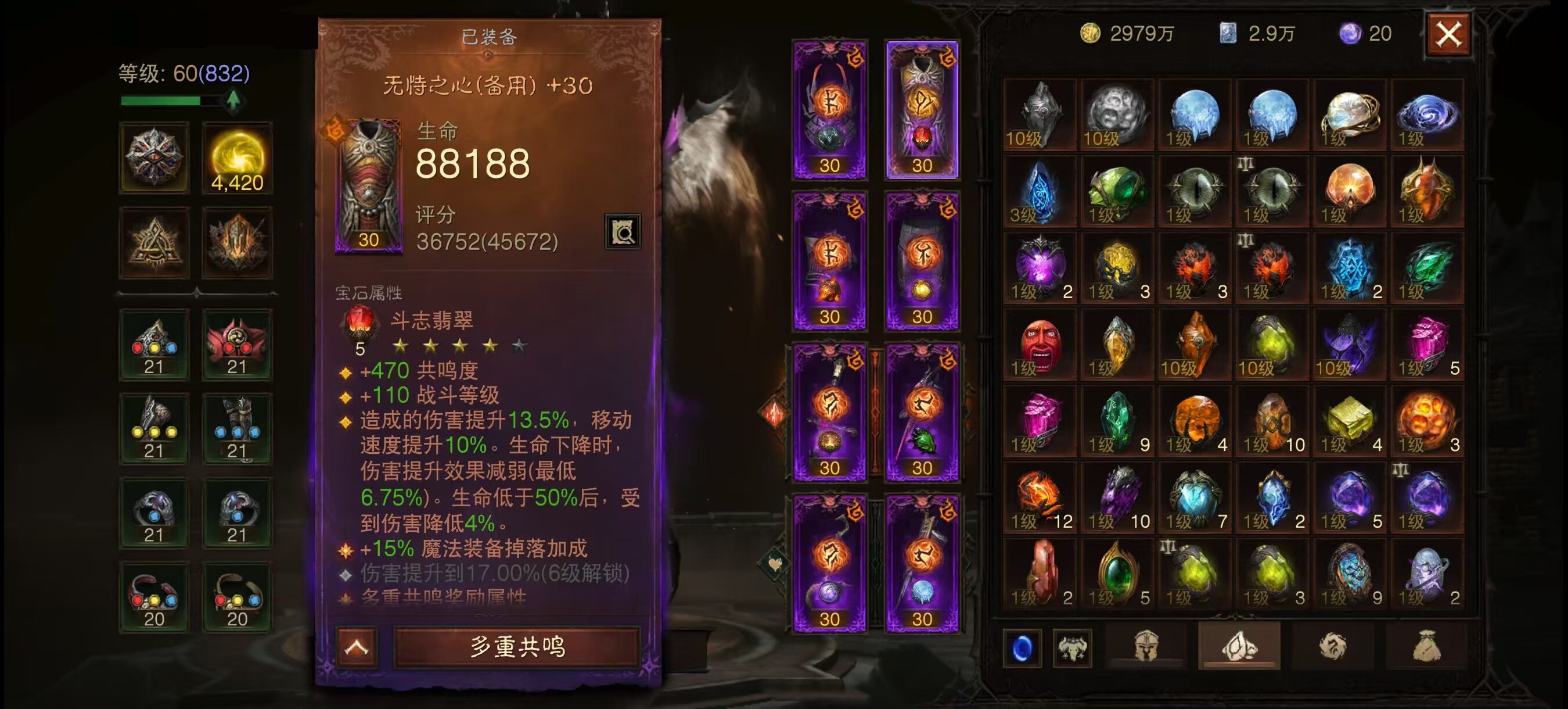 AH61675暗黑不朽账号详情图5 AH61675暗黑不朽账号详情图5