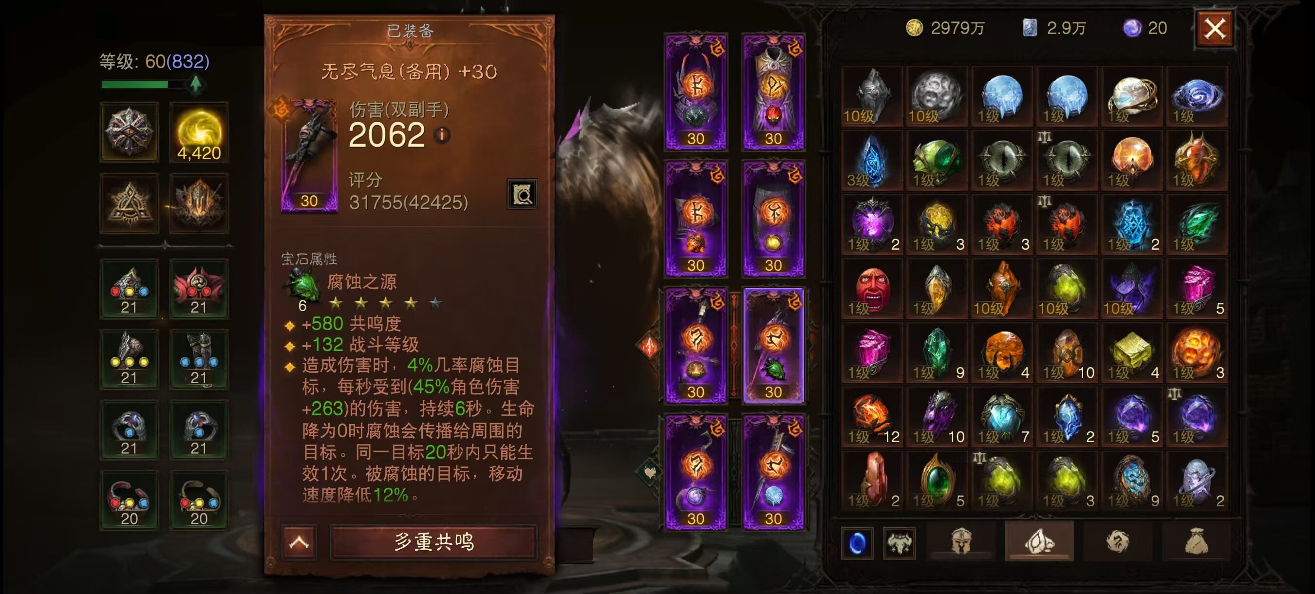 AH61675暗黑不朽账号详情图12 AH61675暗黑不朽账号详情图12