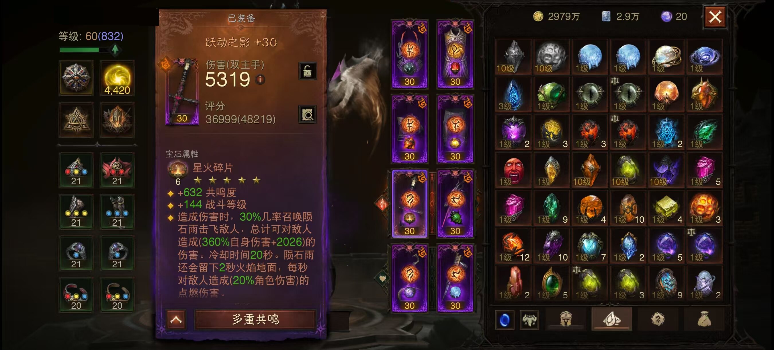 AH61675暗黑不朽账号详情图11 AH61675暗黑不朽账号详情图11