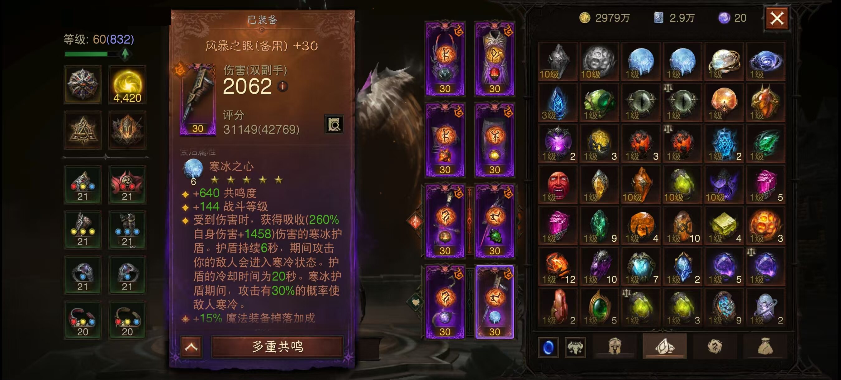 AH61675暗黑不朽账号详情图14 AH61675暗黑不朽账号详情图14