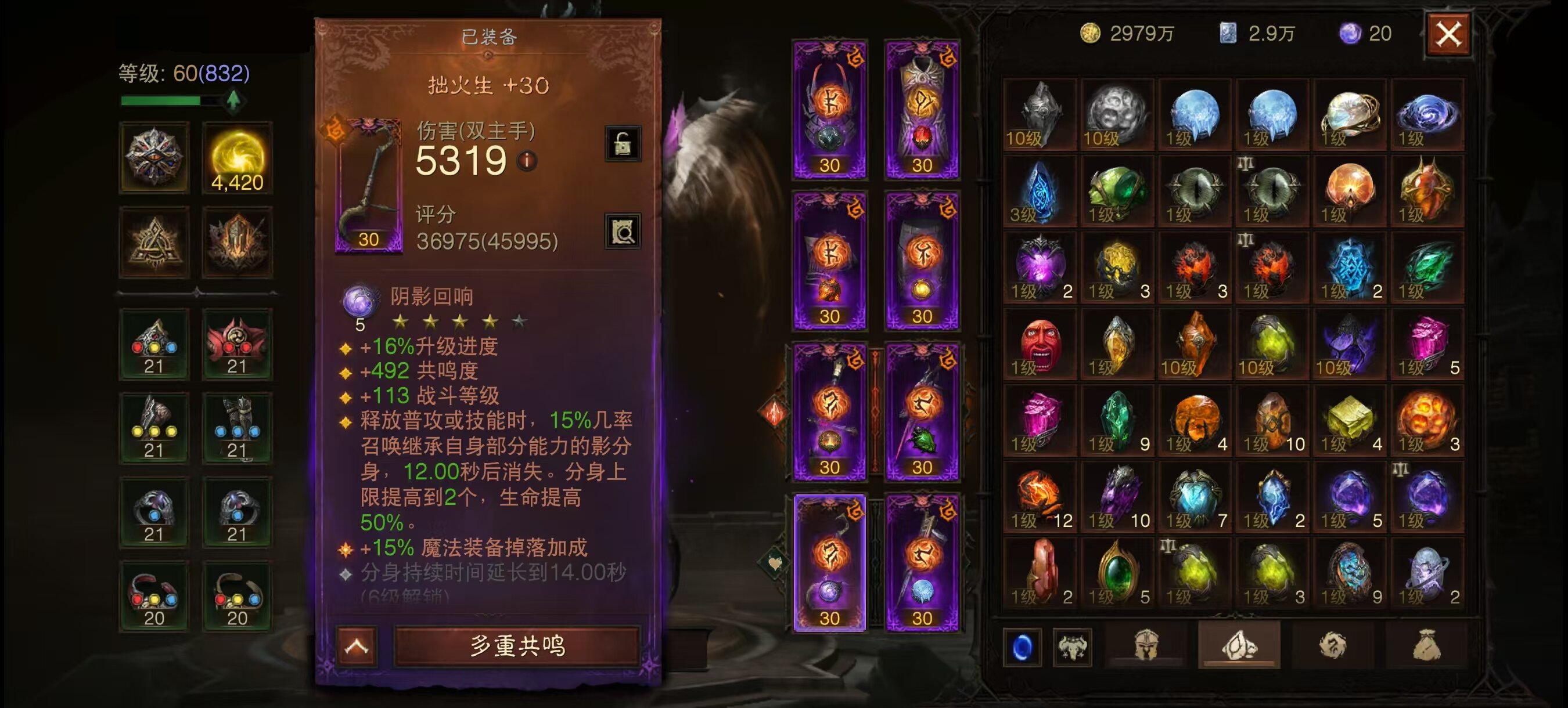AH61675暗黑不朽账号详情图13 AH61675暗黑不朽账号详情图13