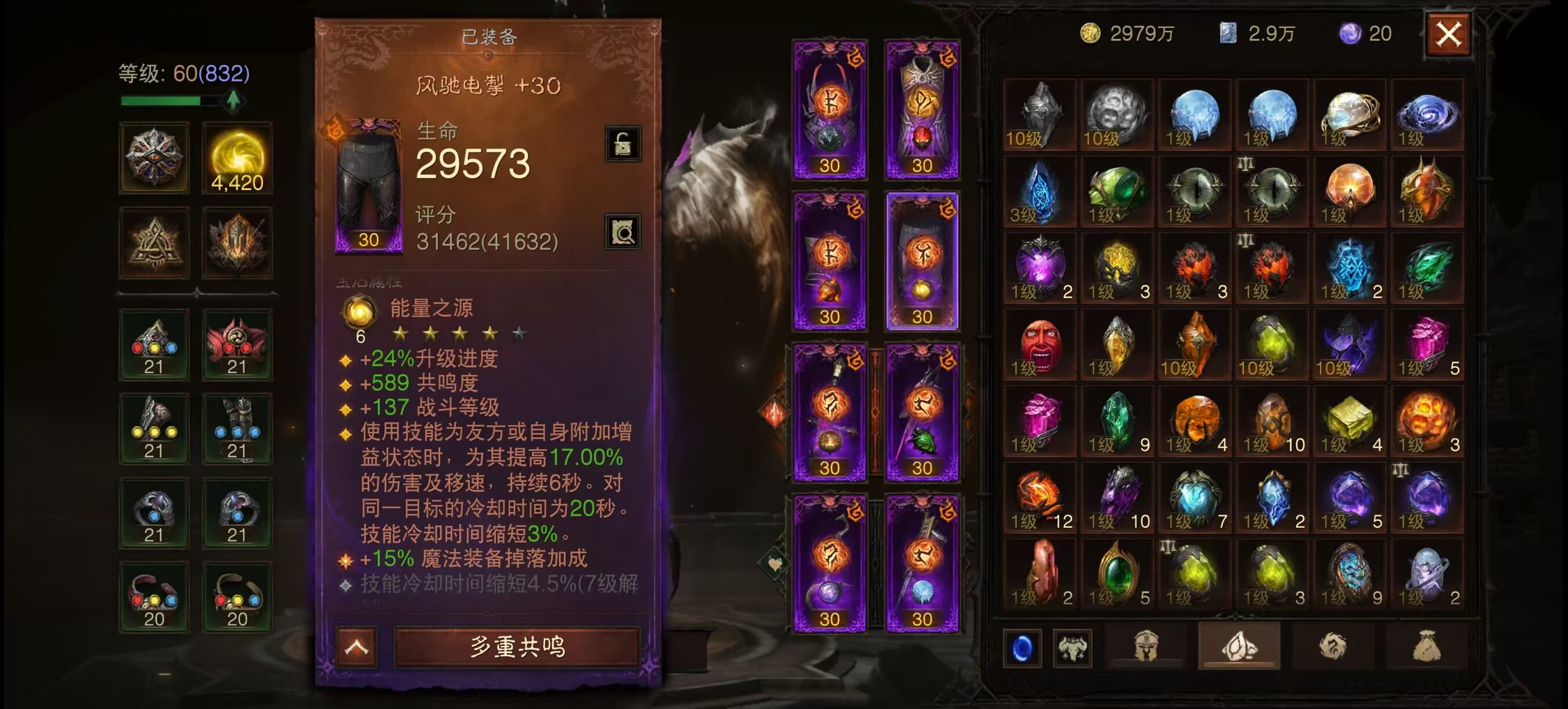 AH61675暗黑不朽账号详情图8 AH61675暗黑不朽账号详情图8